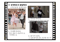 영화 `28일 동안`속 알콜 중독 증상과 방어기제 및 간호 과정-11