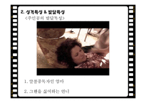 영화 `28일 동안`속 알콜 중독 증상과 방어기제 및 간호 과정-13