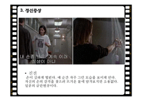 영화 `28일 동안`속 알콜 중독 증상과 방어기제 및 간호 과정-16