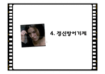 영화 `28일 동안`속 알콜 중독 증상과 방어기제 및 간호 과정-19