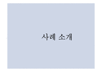 [간호윤리] 말기환자의 간호-3