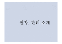 [간호윤리] 말기환자의 간호-8