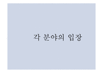 [간호윤리] 말기환자의 간호-12