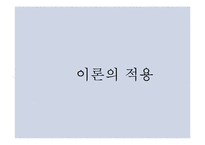 [간호윤리] 말기환자의 간호-19