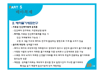 [간호윤리] 연구자의 윤리-20