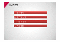 영화 `말아톤` 속 자폐증 환자 증상 및 치료-2
