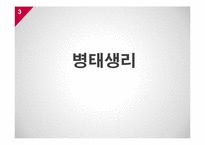 영화 `말아톤` 속 자폐증 환자 증상 및 치료-3