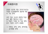 영화 `말아톤` 속 자폐증 환자 증상 및 치료-4