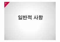 영화 `말아톤` 속 자폐증 환자 증상 및 치료-5