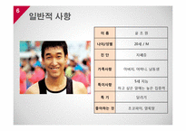 영화 `말아톤` 속 자폐증 환자 증상 및 치료-6