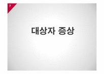 영화 `말아톤` 속 자폐증 환자 증상 및 치료-7