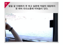 영화 `말아톤` 속 자폐증 환자 증상 및 치료-8