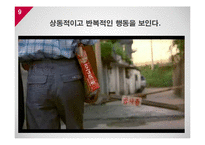 영화 `말아톤` 속 자폐증 환자 증상 및 치료-9