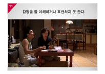 영화 `말아톤` 속 자폐증 환자 증상 및 치료-11