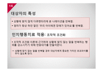 영화 `말아톤` 속 자폐증 환자 증상 및 치료-14