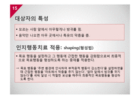영화 `말아톤` 속 자폐증 환자 증상 및 치료-15
