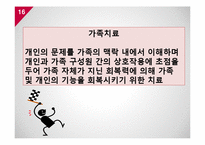 영화 `말아톤` 속 자폐증 환자 증상 및 치료-16