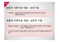 영화 `말아톤` 속 자폐증 환자 증상 및 치료-19
