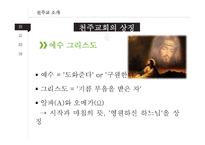 천주교 대상자 간호-8