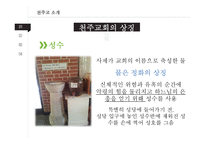 천주교 대상자 간호-11