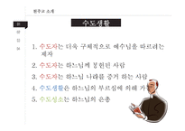 천주교 대상자 간호-12