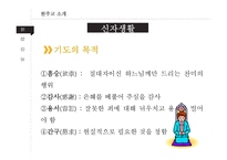 천주교 대상자 간호-15