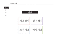 천주교 대상자 간호-17