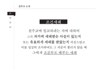 천주교 대상자 간호-18