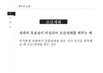 천주교 대상자 간호-20