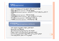 뇌졸증 case study-10