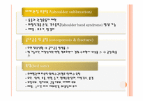 뇌졸증 case study-13