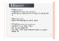 뇌졸증 case study-14