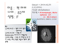 뇌졸증 case study-16