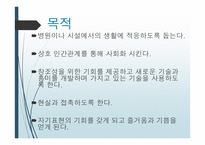 활동요법의 종류와 효과(오락요법, 웃음치료, 시치료 & 독서치료, 아로마 요법, 미술치료, 가족요법, 무용치료, 음악요법)-4