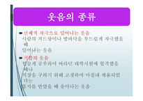 활동요법의 종류와 효과(오락요법, 웃음치료, 시치료 & 독서치료, 아로마 요법, 미술치료, 가족요법, 무용치료, 음악요법)-12