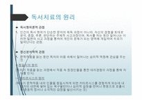 활동요법의 종류와 효과(오락요법, 웃음치료, 시치료 & 독서치료, 아로마 요법, 미술치료, 가족요법, 무용치료, 음악요법)-20