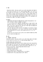 유아 표현놀이 종류와 중요성 고찰-3
