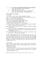 유아 표현놀이 종류와 중요성 고찰-8