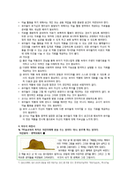 유아 표현놀이 종류와 중요성 고찰-18