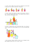강강술래의 유아교육적 가치와 의의-5
