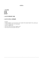 [아동학] 놀이와 지적 발달-2