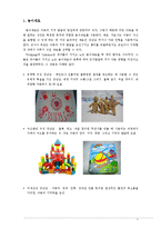 [아동학] 놀이와 지적 발달-3