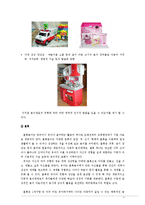 [아동학] 놀이와 지적 발달-4