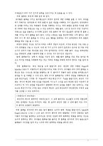 [아동학] 놀이와 지적 발달-5