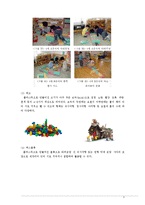 [아동학] 놀이와 지적 발달-8