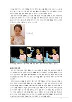 [아동학] 놀이와 지적 발달-11