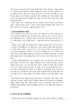 [아동학] 놀이와 지적 발달-12
