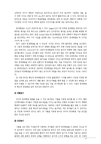 [아동학] 놀이와 지적 발달-13