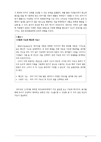 [아동학] 놀이와 지적 발달-14