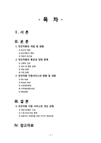 빈곤아동 지원서비스-2